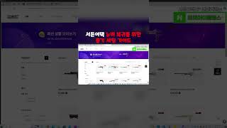 서든어택 뉴비, 복귀 유저는 뭘 사야하나요? [로켓아이…