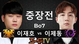 &quot;최고의 테란과 폭군의 맞대결!&quot; 스…