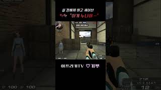 세이브? 어렵지 않지요 ~ 잘봐 #shorts #서든어…