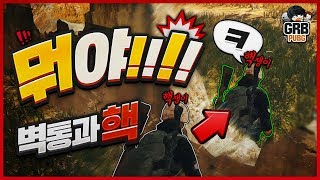 180만원 미션중인데 벽 뚫고 나가는 핵에다가 티밍까지…