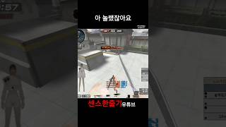 [서든어택] 4:1 세이브 8282 해주세요, 마지막에…