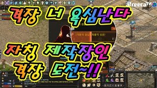 리니지리마스터 디스판돈으로 격장도전 가봅니다