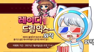 [한자] 캐시이동 떴다!! 기간 짧으니깐 빨리 빨리 지…