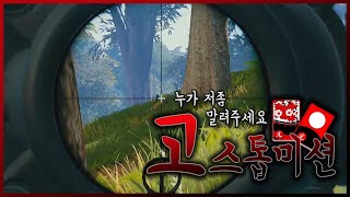 [배틀그라운드] 고스톱미션! 못먹어도 고! GO 밖에 모르는 저좀 말려주세요ㅠㅠ