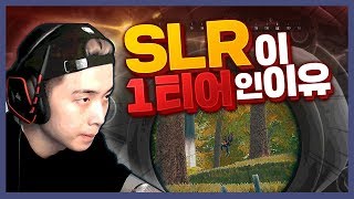 SLR 아직 안쓰는 배린이 없제 배틀그라운드