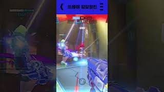 [오버워치]프레야 담당일진 #shorts