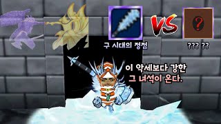 최강의 에픽과 최강이었던 에픽