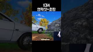 서칭 연습하는 이유 &quot;연막샷&quot; #sh…