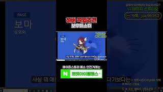 뜬금없이 나온 하이퍼버닝 직업추천, 보우마스터