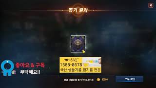 리니지m 오늘의 뽑기 변신 카드 및 인형카드 과연 오늘…