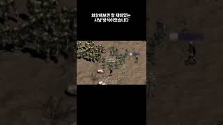 추억의리니지 (사냥 스타일) #리니지 #리니지클래식 #옛날리니지