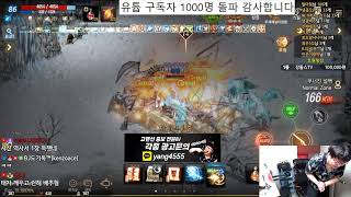 리니지m 발록5 개배추tv 두번째 공성전 설렘 #리니지m #天堂M #정개철 #발록5 #용느 #엔틱 #꽃태자 #도건 #강돌스 #티렉 #정가을 #진짜태초 #김푸딩 #게임할가영 #율무