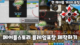 [메이플스토리]진짜 역대급이다. 그냥 사냥하다가 나온 …