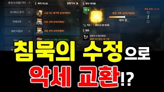 리니지M 침묵의 수정으로 악세 교환!? 침묵의 동굴/수정에 대한 소소한 정보 영상! (창고 이동?) 天堂M LineageM
