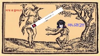 [엘소드/Elsword KR] 벗어날 수 없는 재련과 …