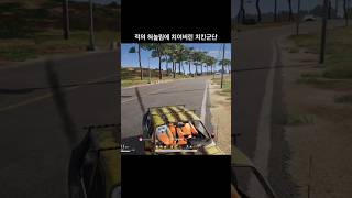 적의 혀놀림에 치여버린 치킨군단 #shorts #배틀그…