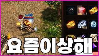 [리니지M] 요즘 확률 이상하지 않나요? 나만 그런가