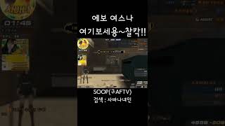 [서든어택] 에보 여스나 녀인 여기보세용~찰칵!! #서…