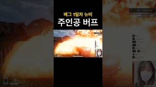 여기 가라고한사람 나와 #배틀그라운드 #battlegr…