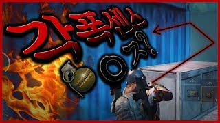 모바일 배틀그라운드 이런상황에 각폭센스 플레이 실화냐