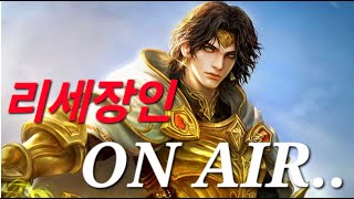 리니지m [리세장인] 최고급 각상 660개?!.. 컨텐츠?