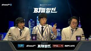 스타크래프트 BJ멸망전 8강 3경기 2라운드 퀸매치 출…