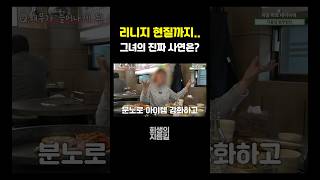 스트레스 때문에 시작한 리니지. 풀대출 땡긴 그녀의 사…