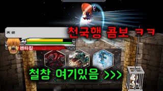 겟앰 역사상 가장높이 띄우는 악세 ㅋㅋㅋ