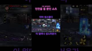 나머지 셋은 아직 안키워봤어요오...죄송해요... #던…