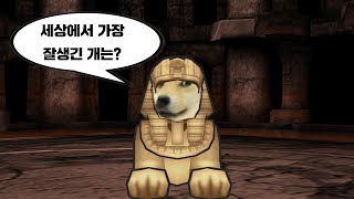 답이 정해져있는 스핑크스