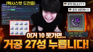 메이플스토리 돌깎기 도파민쇼