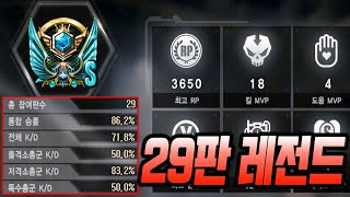 [''서든 최초 29판 레전드'']레일리 일간 하이라이…