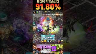 [리니지M] 드디어 찍었습니다 91렙 80%, 이제 9…