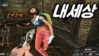 권총을 이글이랑 아나콘다밖에 못쓴다고? 그럼 완전 내세상이지 ㅋㅋ [서든어택]