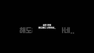 피파4 아니 심판 판정 도대체 왜 이 모양이야  #피파…