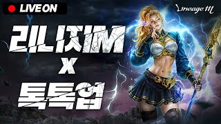 [리니지M[삐약삐약] 에스카달리기 적들이 유일하게 나오…