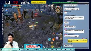 3부아티팩트 40상자에서 무슨일이  LJTV생방송리니지…