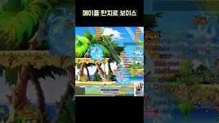 [메이플X귀칼] 탄지로 인게임 보이스 #구독