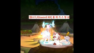 엘소드Elsword KR 제네시스 헤니르 시공 250주차 1:39