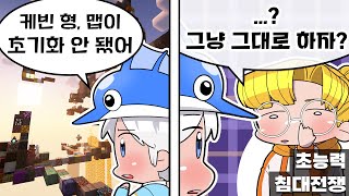 최초로 지난 판 이어서(?)하는 침대전쟁 (마인크래프트)