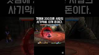겟앰에 200지르면..ㅋ #겟앰 #각수라 #겟앰프드 #…