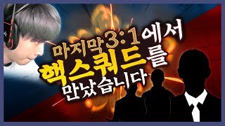마지막 31 에서 핵쟁이 스쿼드를 만났습니다 배틀그라운드