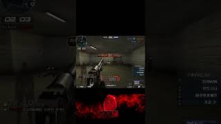 [서든어택] 집중공격 한놈만팬다