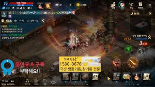 리니지m 말하는섬 해변 이벤트 던전 사냥  피닉스 사냥  lineage 天堂m