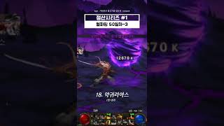 250227 던파 헬파밍 50일차-3 #던전앤파이터 #…