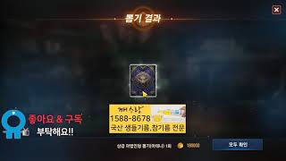 [리니지m] 불금 무료 변신 카드 및 인형 카드 뽑기 …