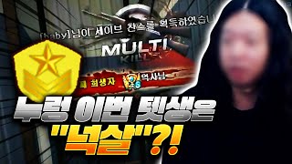 [서든어택] 누렁 오프텟 보러온 "래퍼 넉살"?!!