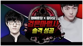 아델 검은마법사 솔플 격파 성공 (팡이요x명예훈장) [팡이요,  메이플스토리] KMS blackmage solo LV.274 adele