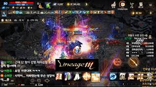 리니지m 사이하10서버 신화총사  안녕하세요  저 왔습니다.