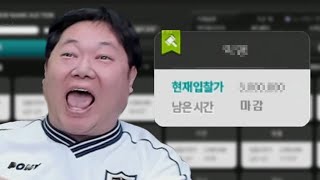 감스트 메이플 닉네임 S급 샀습니다!!!!